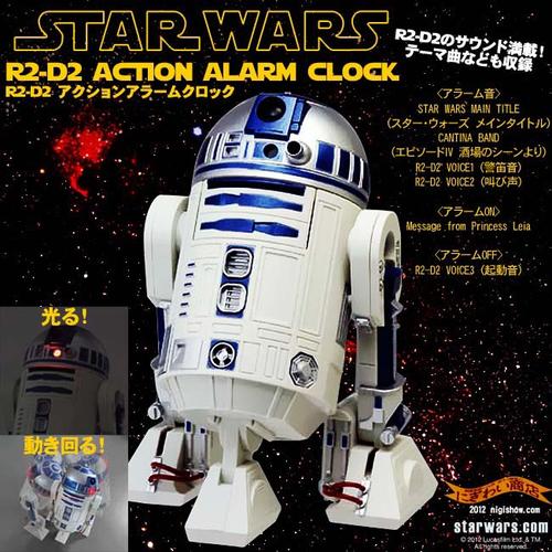 Star Wars R2-D2 Action Alarm Clock