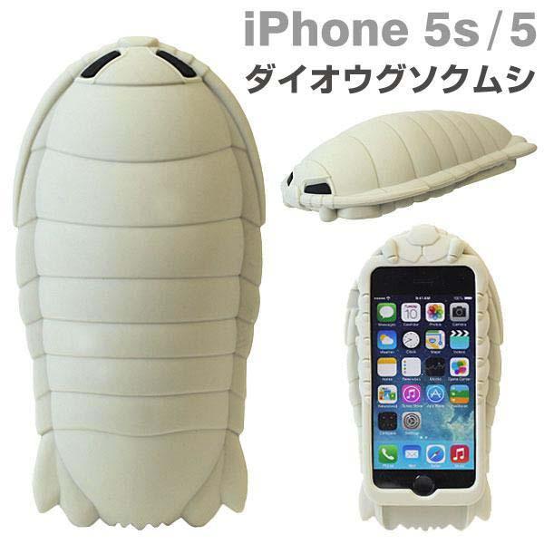 The Giant Isopod iPhone 5s Case