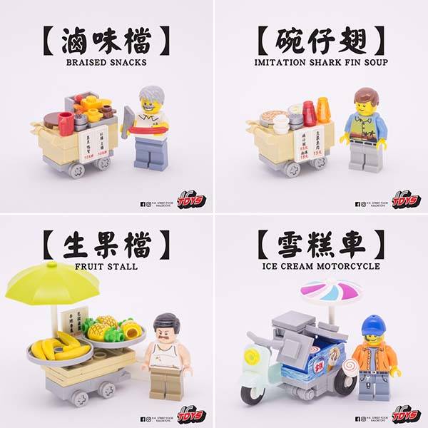 Hong Kong Street Food LEGO Set