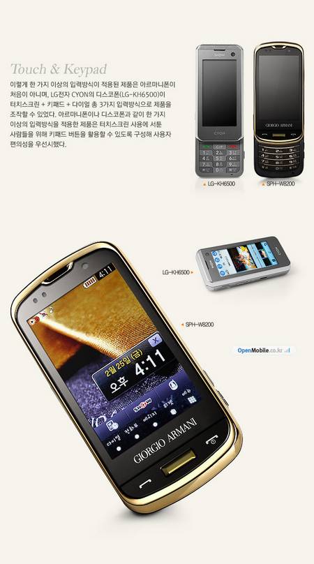 Luxury Phone Samsung Giorgio Armani W820/W8200